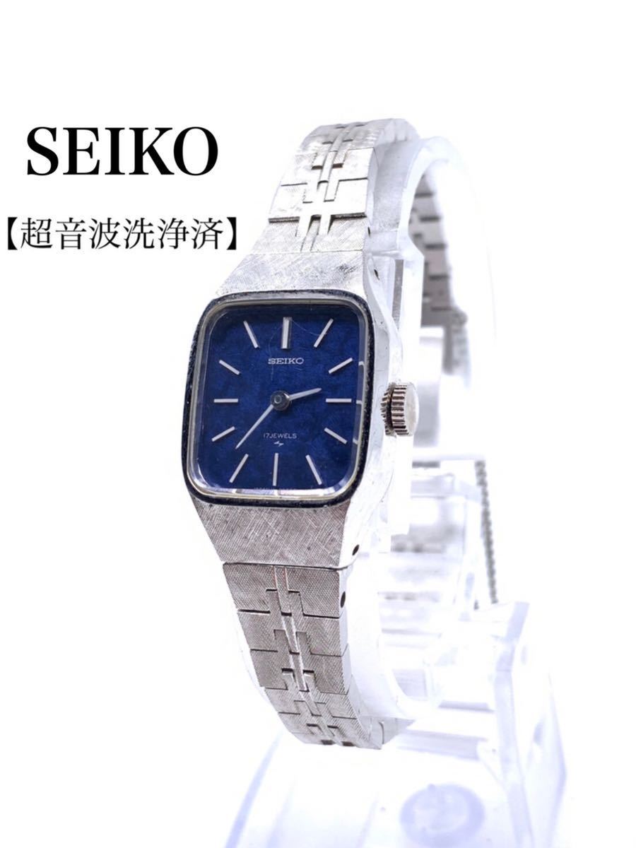 ○超美品○超高級○SEIKO○セイコー○ブランド○ブルー○腕時計○小物