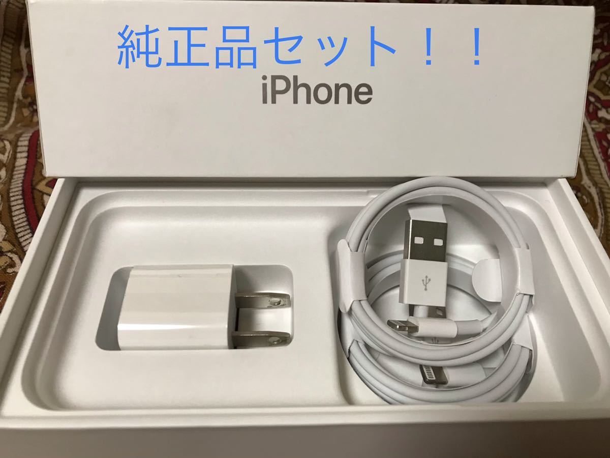 iPhone充電器ライトニングケーブル2本1m 純正品アダプタセット/【Buyee】 bot-online