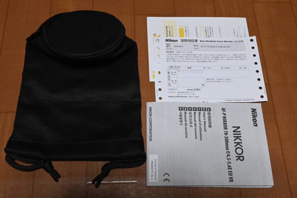 Nikon ニコンAF-P NIKKOR 70-300mm f/4.5-5.6E ED VR (中古、美品