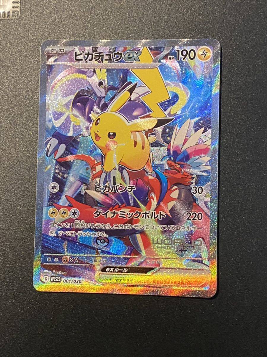 横浜記念デッキ ピカチュウex プロモ psa10 ポケモンカード
