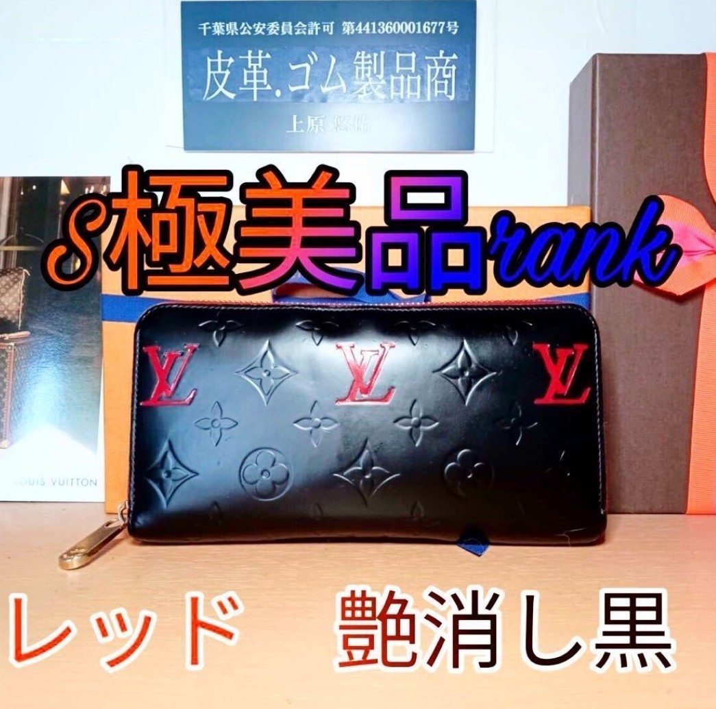 1円スタート ルイヴィトン ヴェルニ ジッピーウォレット 長財布