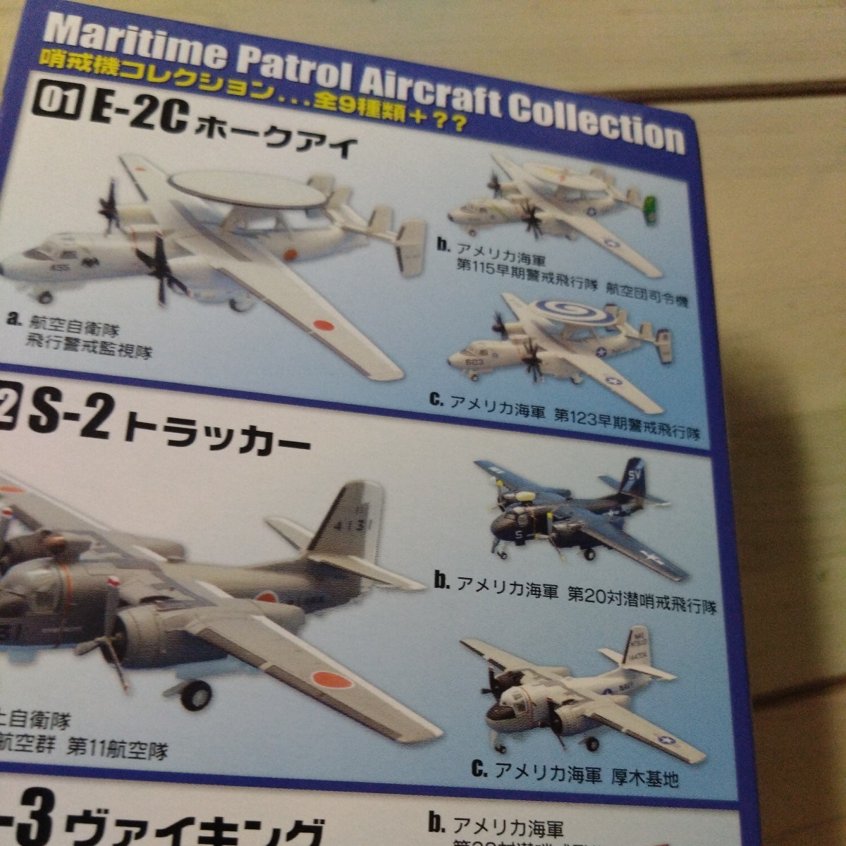 F-toys 1/144 哨戒機コレクション E-2C ホークアイ 1-c アメリカ海軍