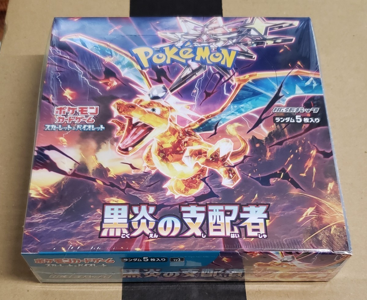 ポケモンカードゲーム スカーレット&バイオレット 拡張パック 黒炎の