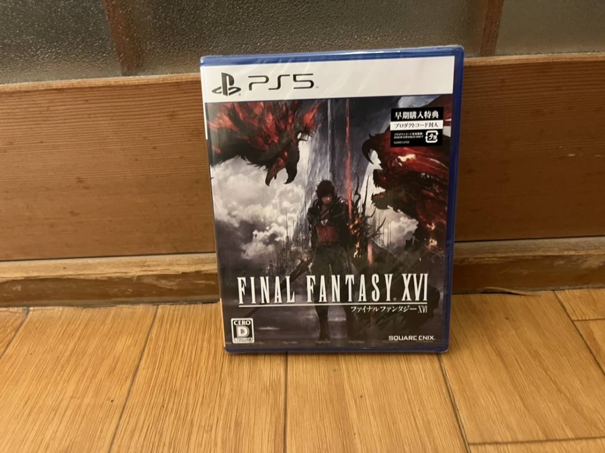 一円スタート！新品未開封！FINAL FANTASY XVI（ファイナル