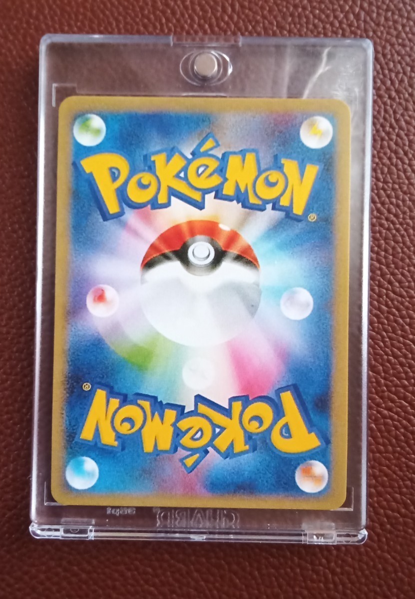 ポケモンカード ムンク 288/SM-P ピカチュウ プロモ ムンク展 叫び