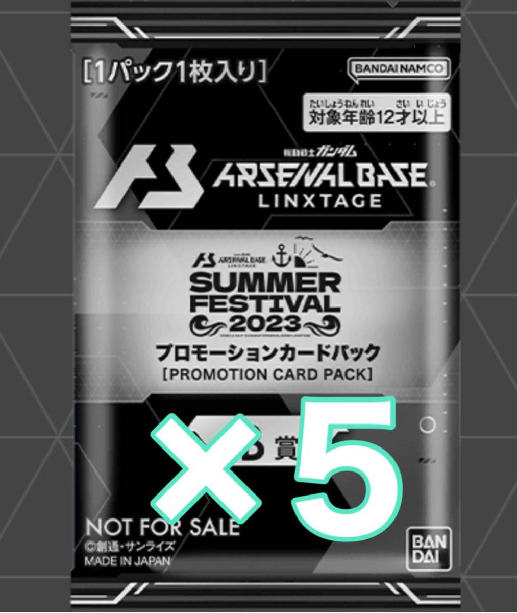 売り切り御免！】 ガンダム 【新品未開封】機動戦士ガンダム