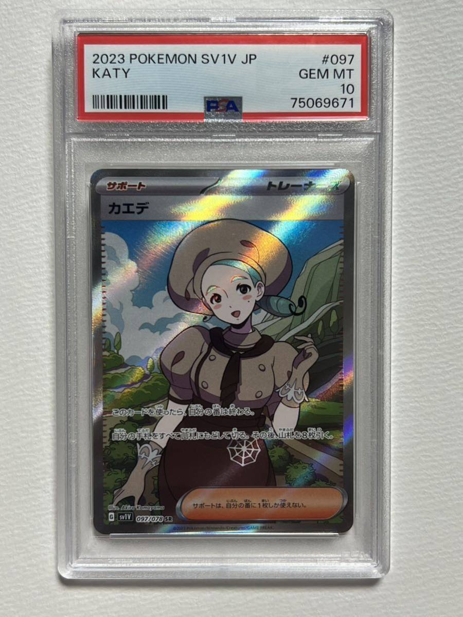 PSA10 カエデ SR バイオレットex /【Buyee】 Buyee - Japanese Proxy