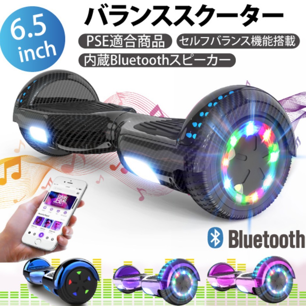 Evercross 電動 バランススクーター 立ち乗り 電動二輪車 スマート