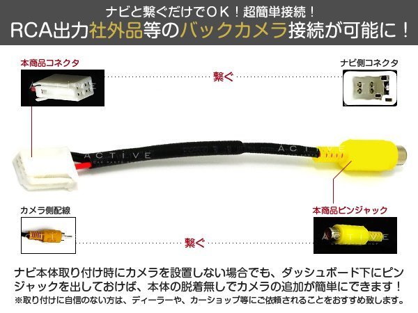 メール便送料無料 ダイハツ バックカメラ 変換 ケーブル NSZN-W62