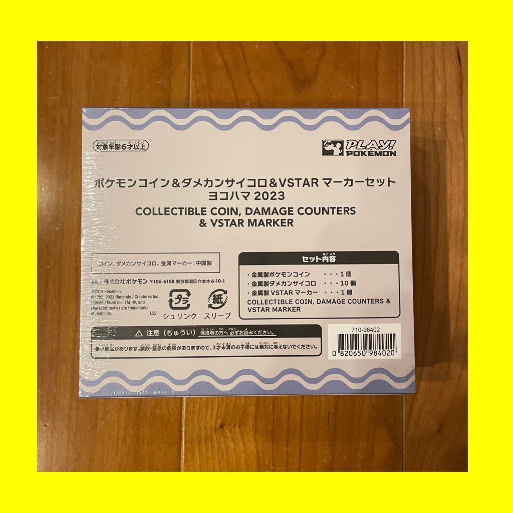ポケカ』WCS2023開催記念の「特別なコインセット」お披露目