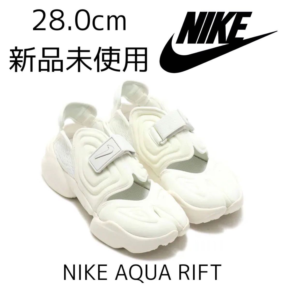 28.0cm 新品 NIKE W AQUA RIFT アクアリフト アクア リフト スニーカー