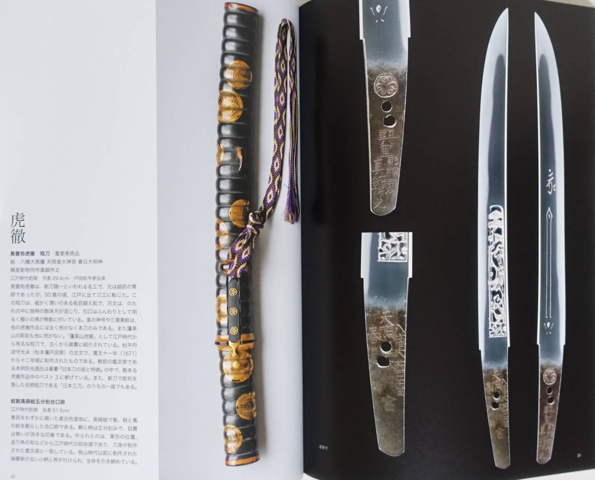 刀 日本刀 時代物 鍔 在銘 後藤光倫 翔鶴図 上質赤銅地 金色絵