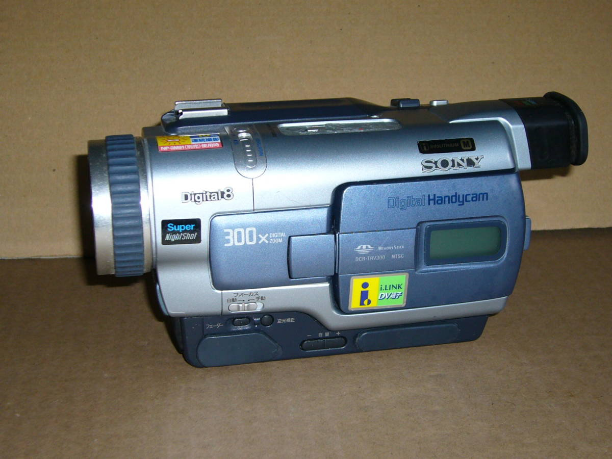 □SONY 8mmビデオカメラ 【 DCR-TRV300 】 、中古品、撮影ＯＫ（本体