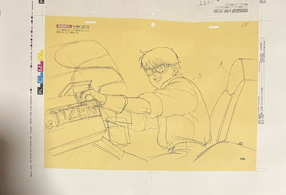 AKIRA セル画展 会場限定 ポスター 大友全集 大友克洋 金田 色校正