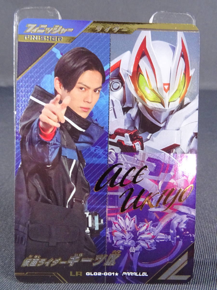 28/U221☆仮面ライダーガンバレジェンズ☆仮面ライダーギーツ IX☆GL02