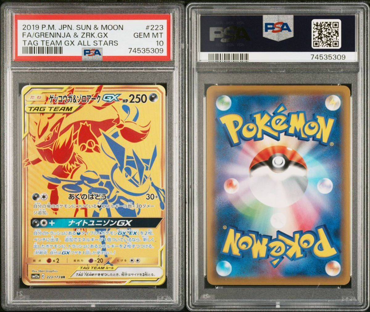 PSA10 ポケモンカード ゾロアーク UR-