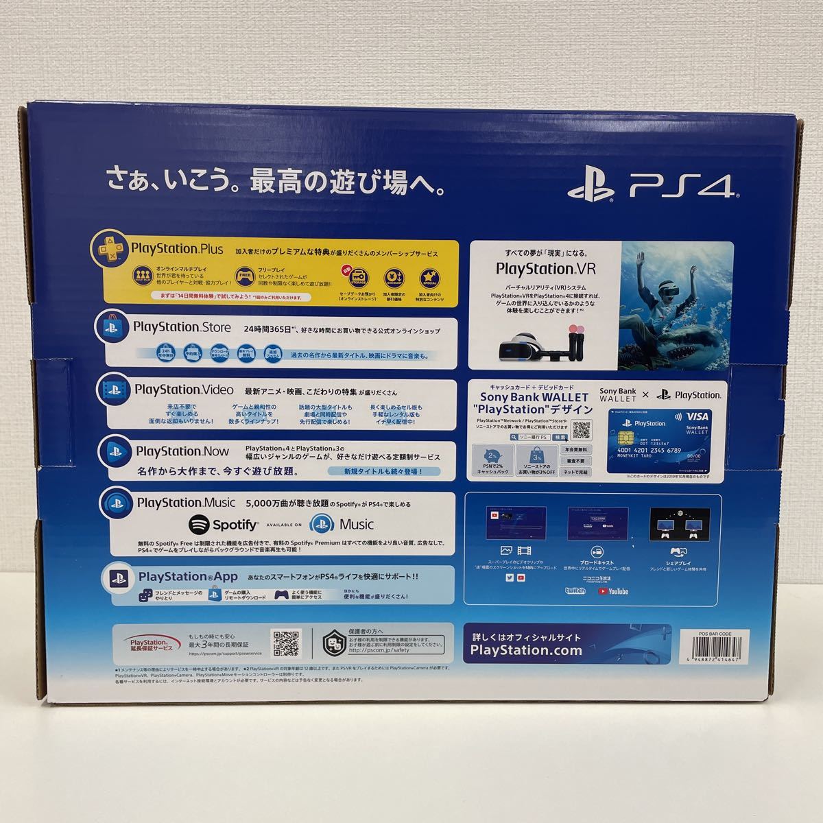 新品未開封品】【1円スタート】 PlayStation4 ジェット・ブラック500GB