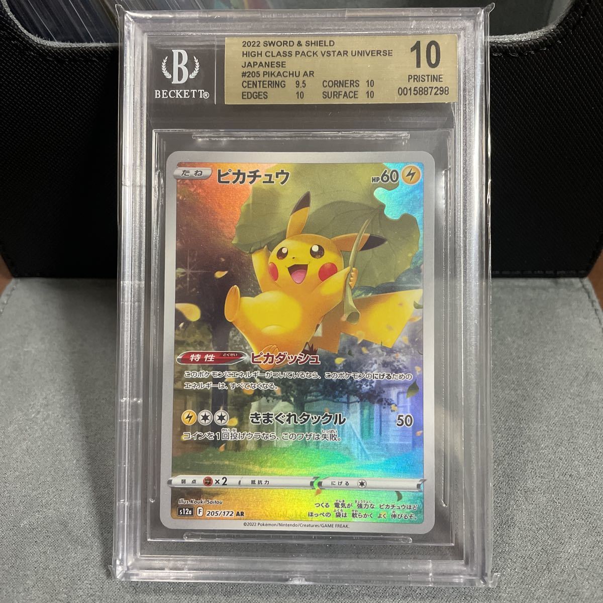 ポケモンカード BGS10 金ラベル ピカチュウAR ワンオーナー品 新品未