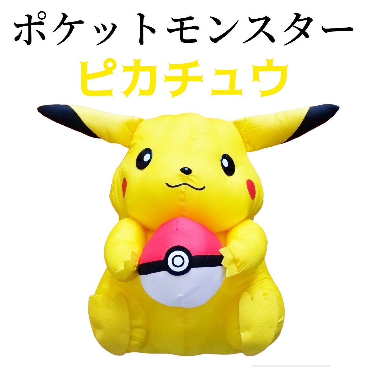 未使用 任天堂 バンプレスト 初代 ポケットモンスター ポケモン 