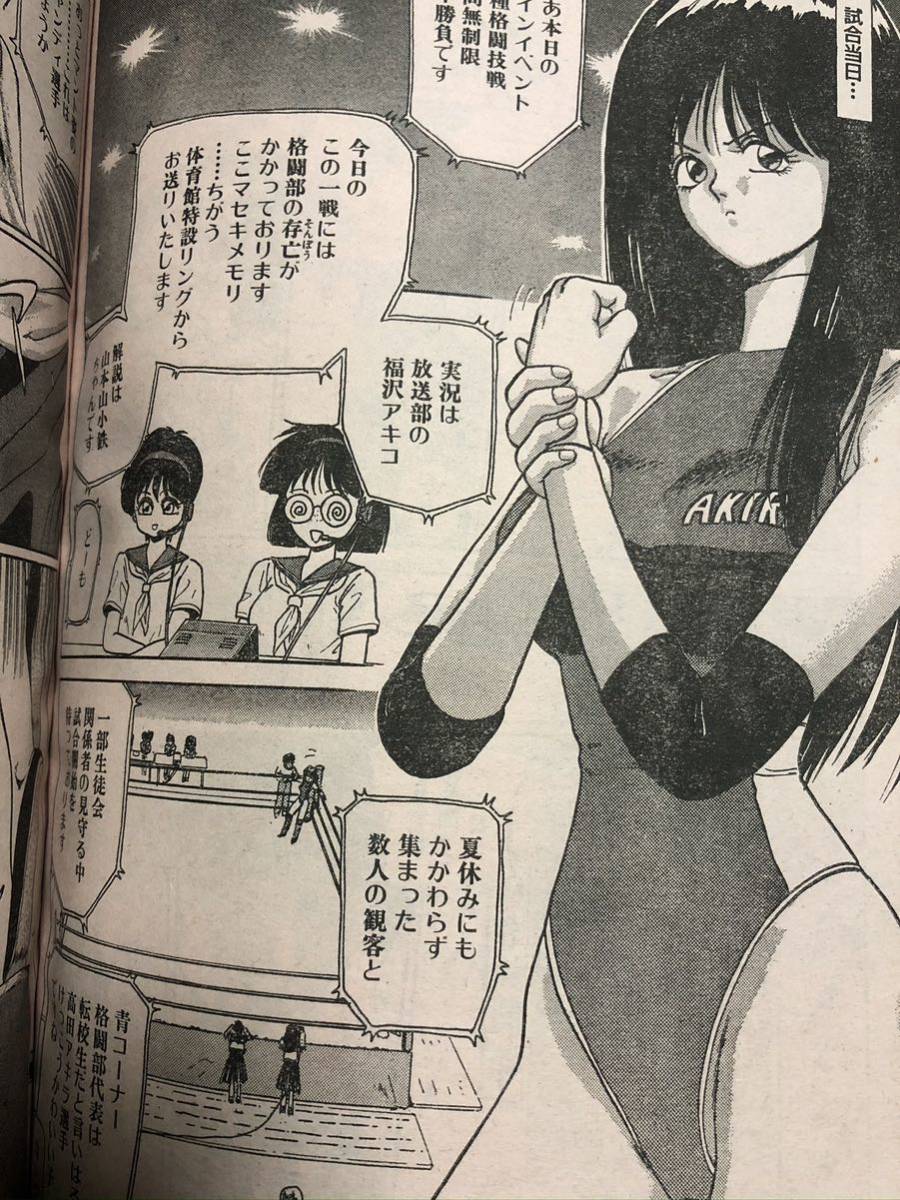 女子プロレス漫画 キャットファイト 女子格闘技 収録漫画本