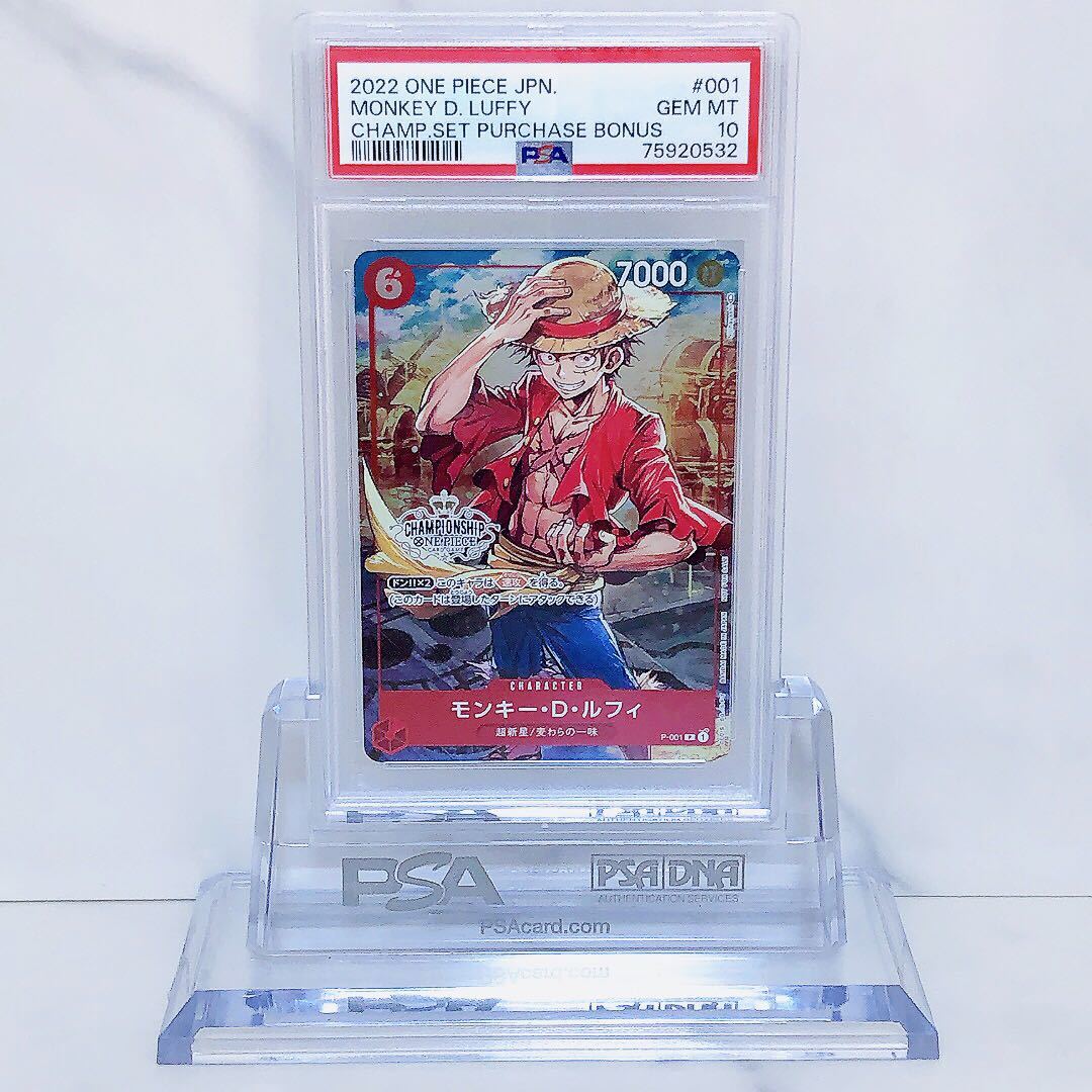 PSA10 モンキー・D・ルフィ P-001 チャンピオンシップ ONE PIECEカード