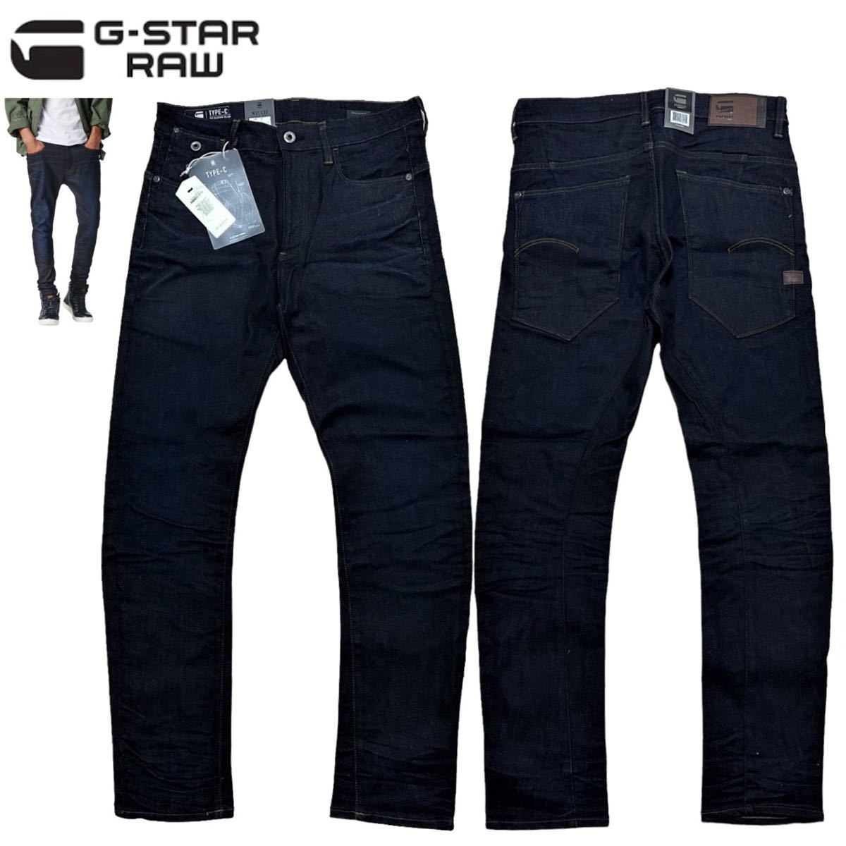 新品 定価22,000円 G-STAR RAW Type C 3D Super Slim Jeans USED加工