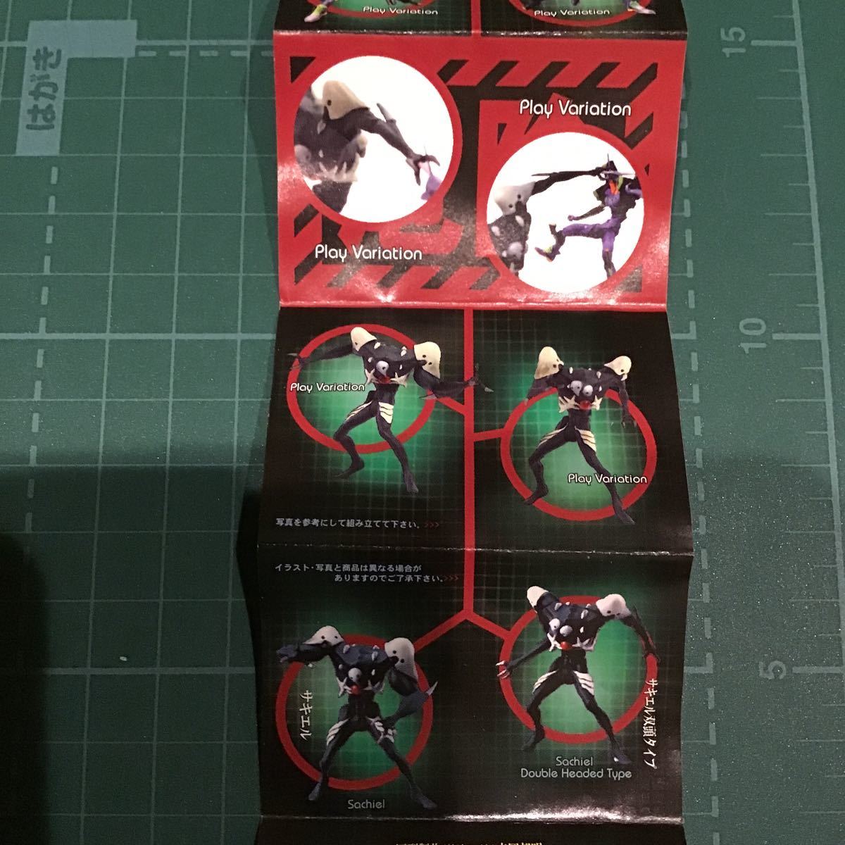 【送料200円~】第三使徒サキエル 双頭タイプ(フルカラー) 「新世紀エヴァンゲリオン エントリーカプセルシリーズ 第壱集 使徒襲来 ...