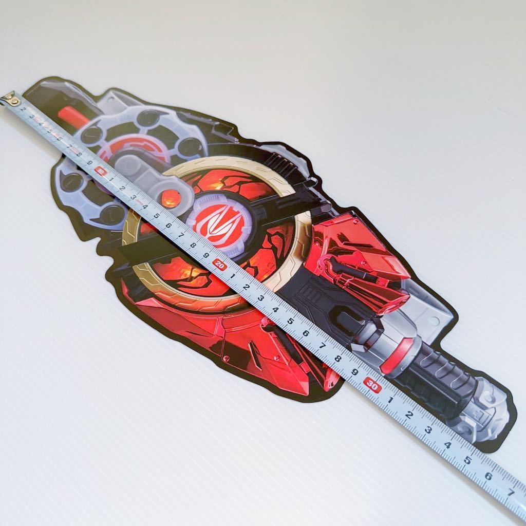 紙製 変身ベルト 仮面ライダー ギーツ DX デザイアドライバー 35.5×13.5cm 販促品 masked rider KAMEN