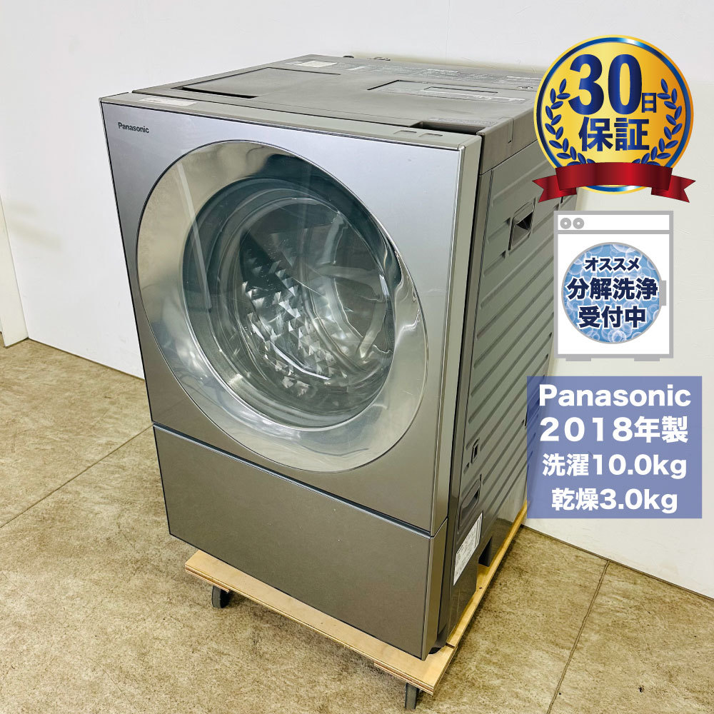 中古 Panasonic NA-VG2200L 2018年 ドラム式洗濯機10kg 温水洗浄搭載