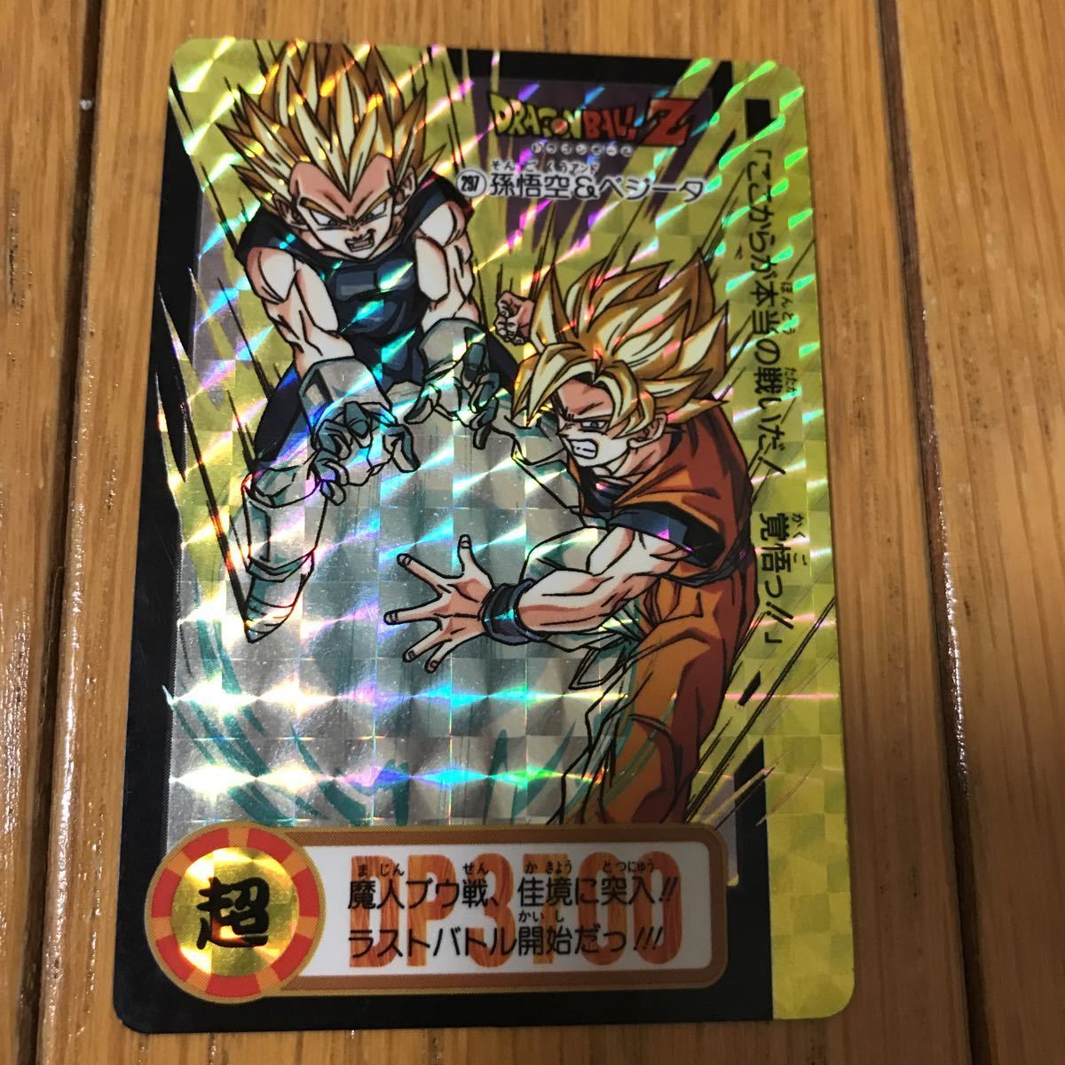 ドラゴンボール 孫悟空 カードスリーブ 90枚 ミラクルバトルカードダス ドラゴンボール 孫悟空 カードスリーブ 90枚 ミラクルバトル