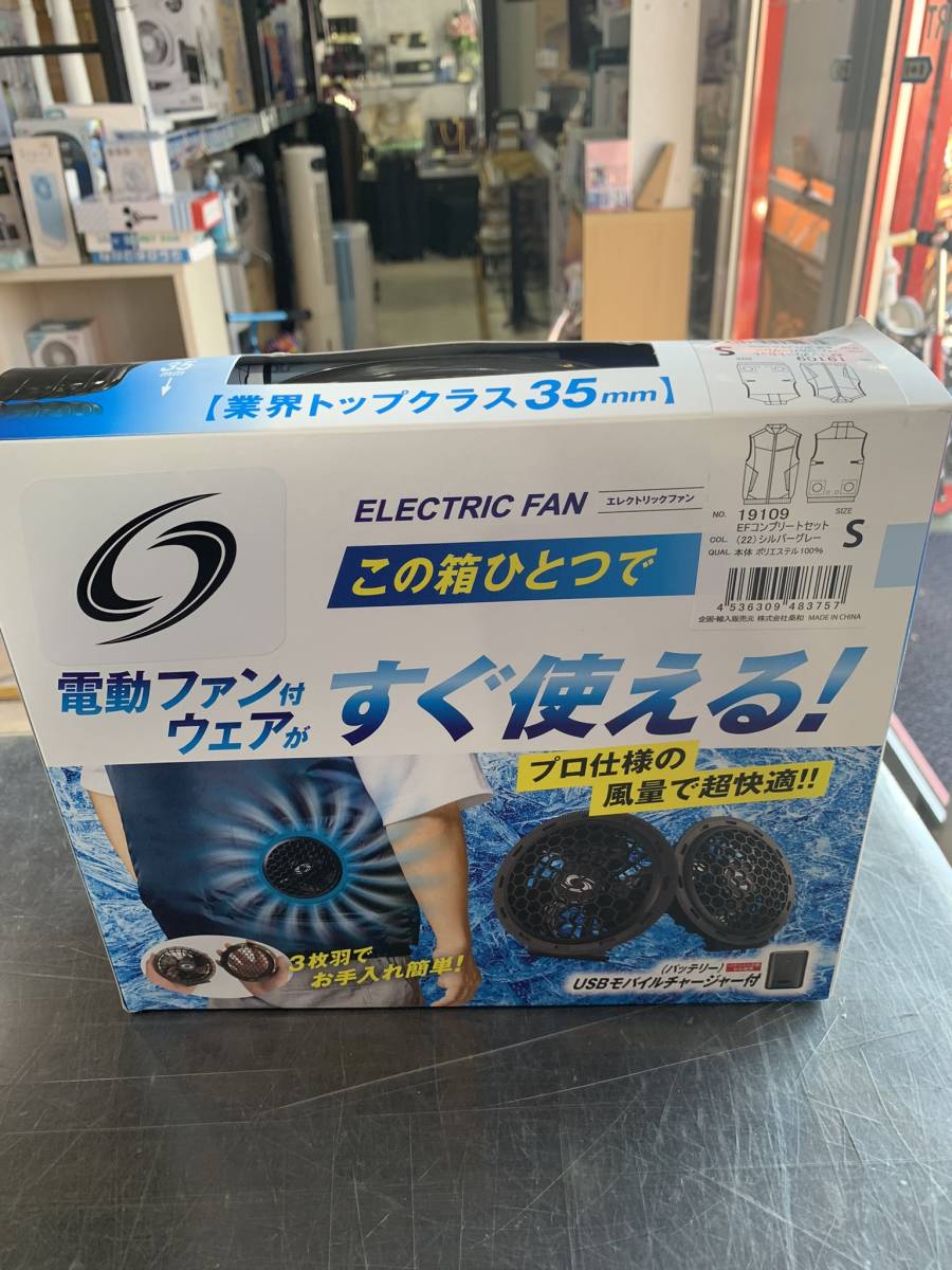 桑和 空調服 EFコンプリートセット 19109 シルバーグレー Sサイズ ⑪ /【Buyee】 Buyee - Japanese Proxy ...