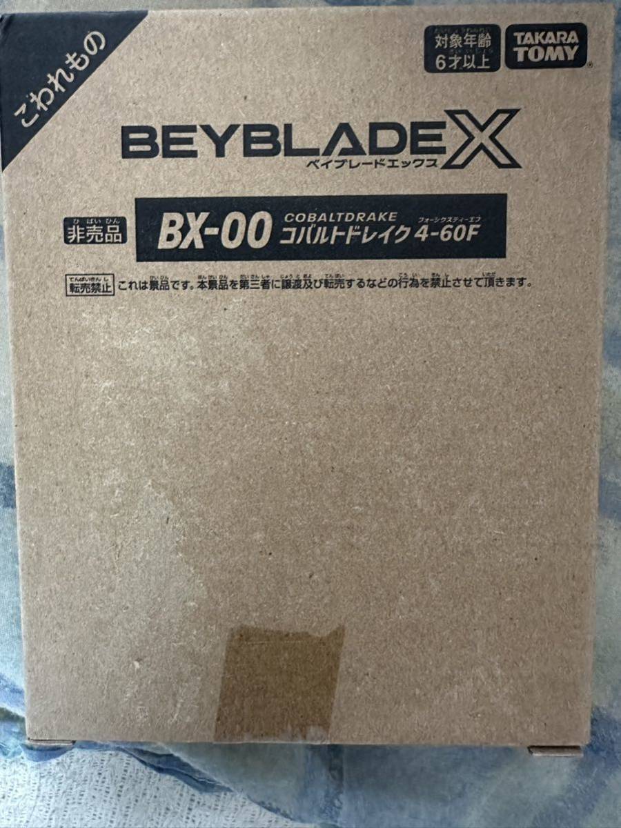 ベイブレードX コバルトドレイク アプリ抽選当選品 /【Buyee】 Buyee
