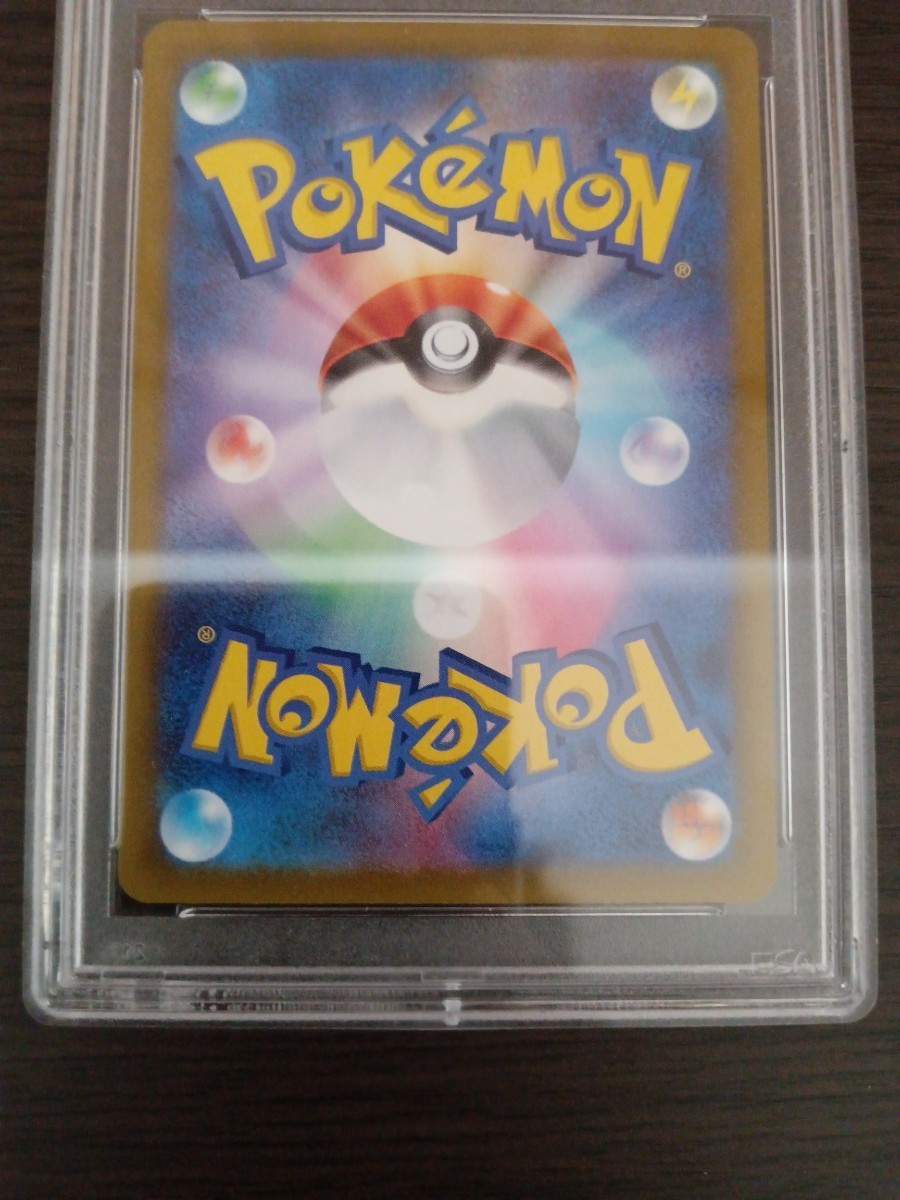 1円スタート【PSA10】ポケモンカード ポケカ ふりそで トレーナー SR