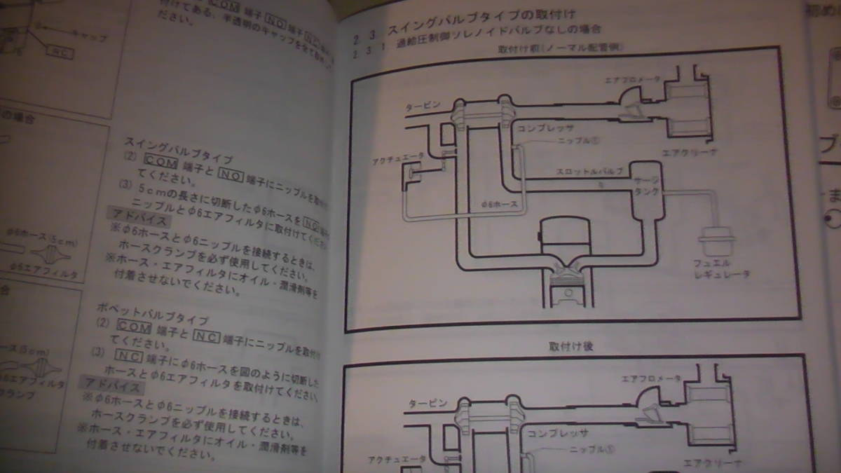 HKS EVCS（ブーストコントローラー）取扱説明書 マニュアル electronic valve controller types manual 送料無料 /【Buyee】 Buyee