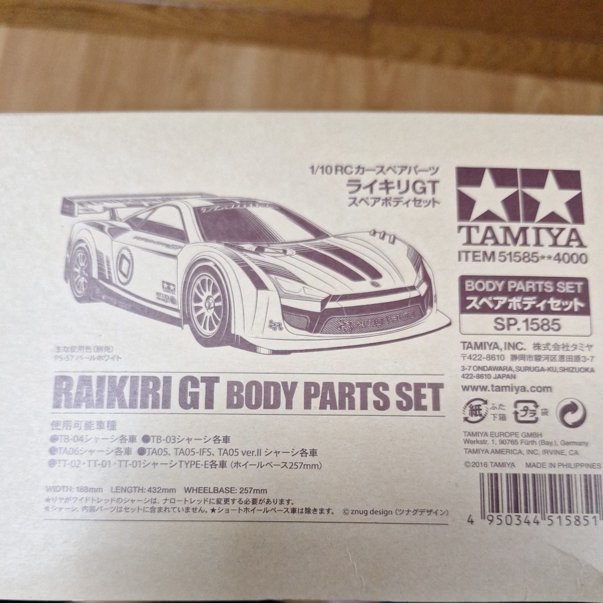 タミヤ ライキリ RCカー SP.1585 ライキリGT スペアボディセット 51585