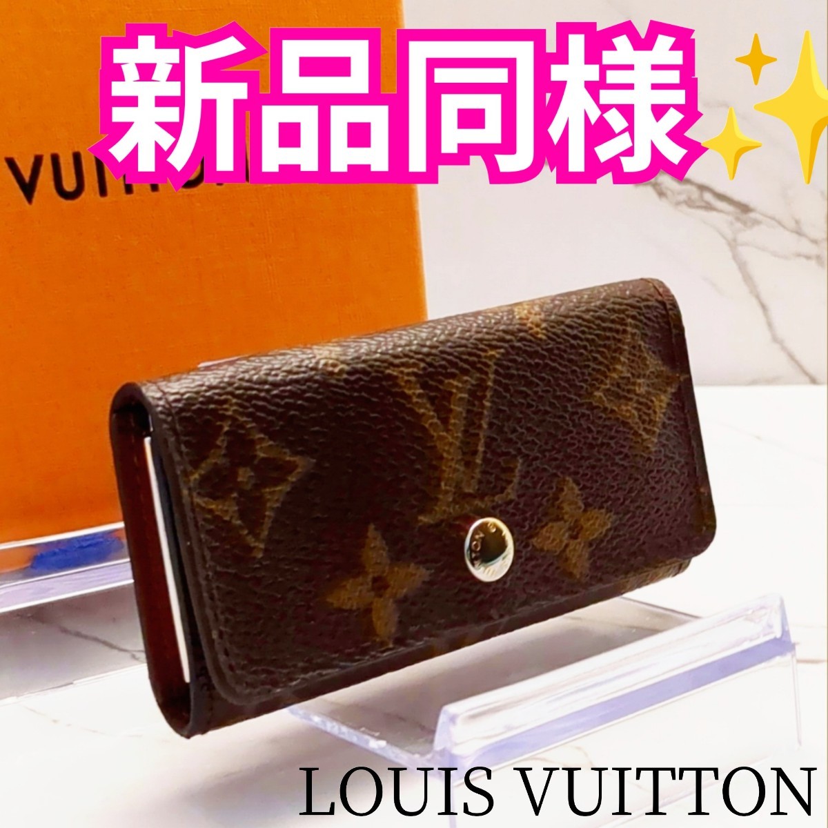 LOUIS VUITTON モノグラム ルイヴィトン キーケース4連 男女兼用