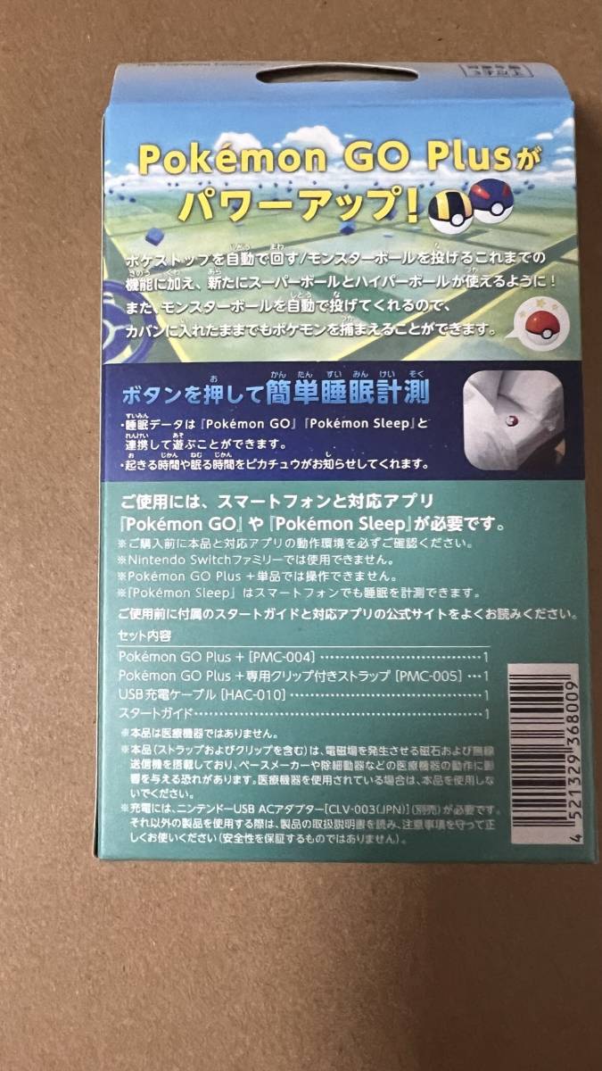 Pokemon GO Plus ＋ 未開封新品送料無料/【Buyee】 bot-online