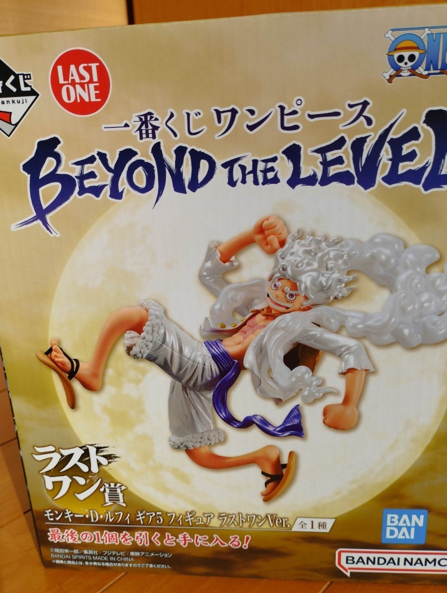 ☆送料無料☆新品未開封☆一番くじ ONE PIECE BEYOND THE LEVEL ラスト