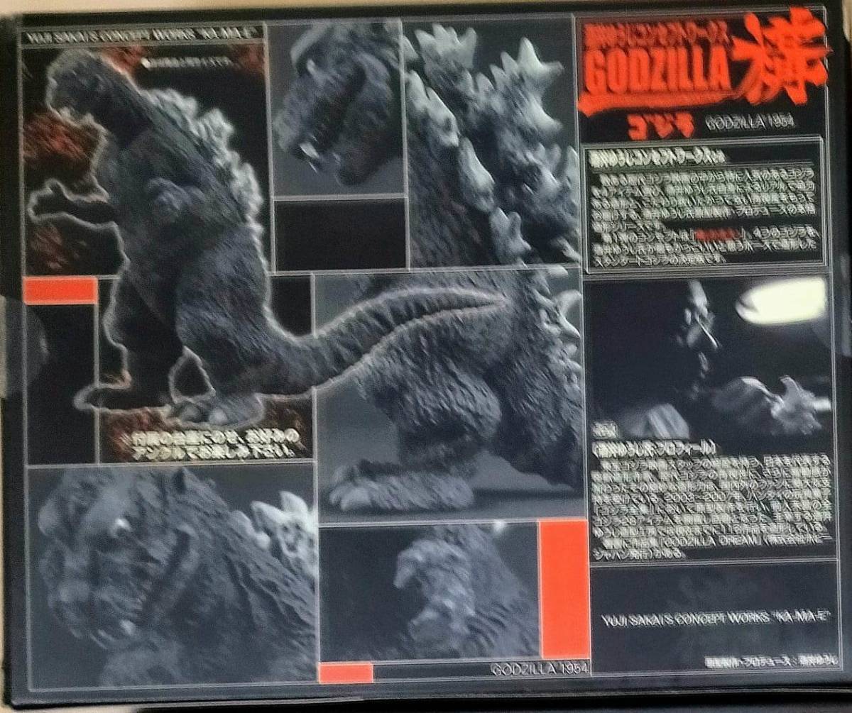 酒井ゆうじ コンセプトワークス ゴジラ 構 1954 フィギュア 初代 初ゴジ シークレット レア カラー Yuji Sakai