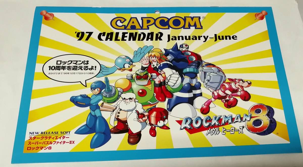 '97 CALENDAR JanuaryJune」(スターグラディエイター、スーパーパズルファイターIIX、ロックマン8