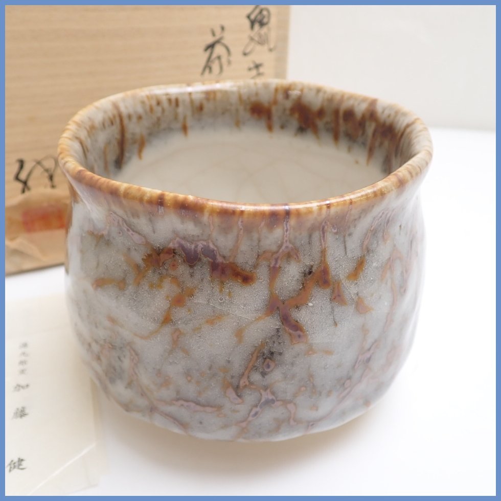 429『志野茶碗 箱付き』う 骨董品 古美術 古玩 アンティーク - 工芸品