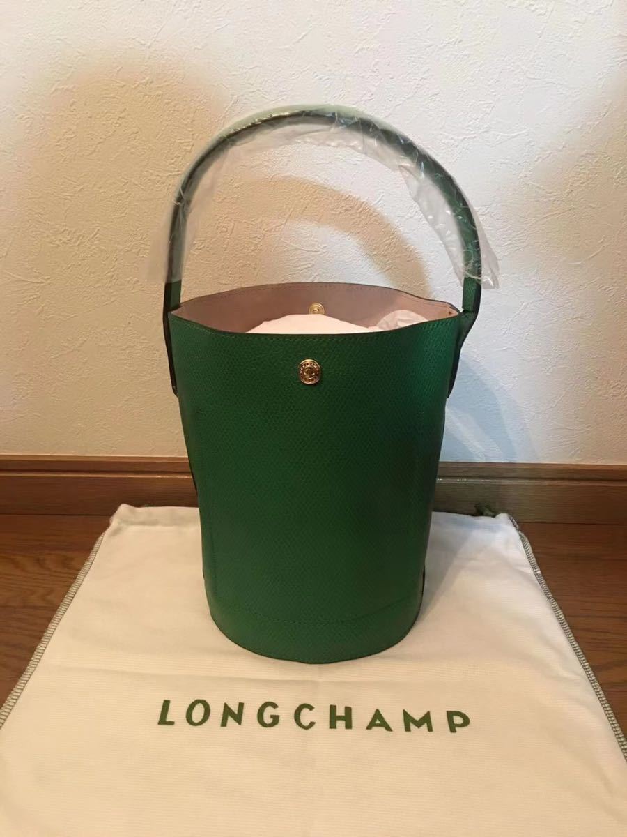 新品】LONGCHAMP ロンシャン エピュレ S バケットバッグ グリーン