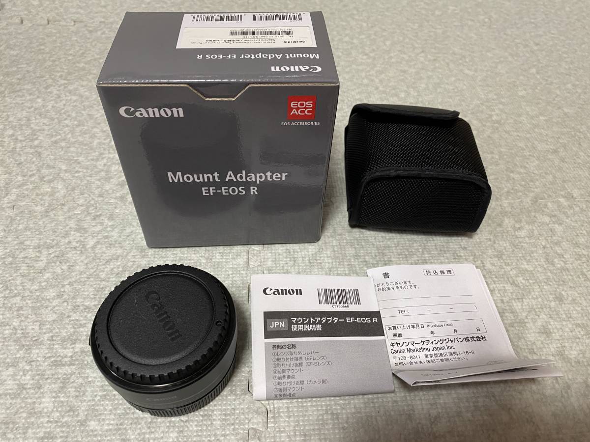 canon eos R マウントアダプター 超美品 - ミラーレス一眼