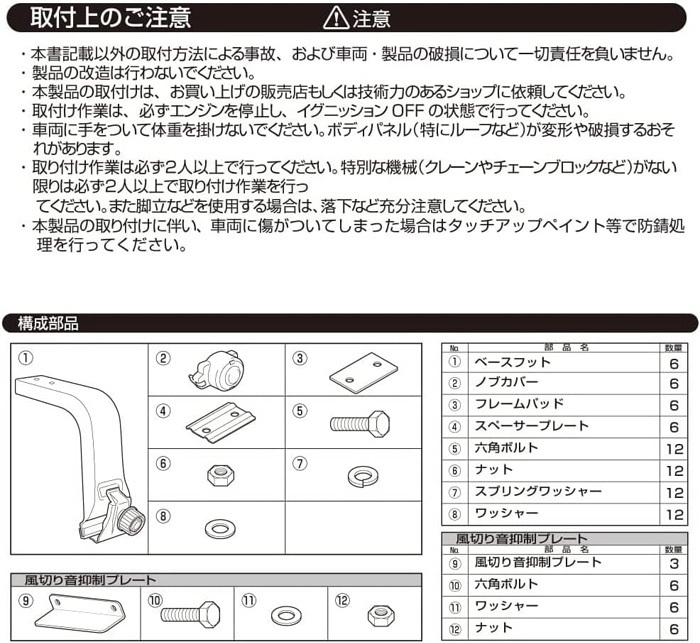 EXP ルーフラック ドリップモール用取付レッグ ハイタイプ Ver.2 EXR