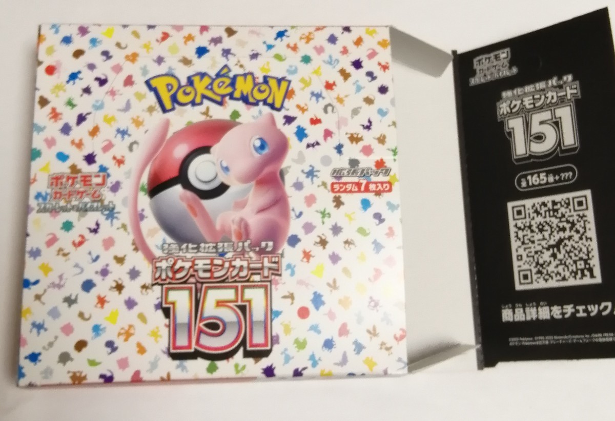 早い者勝ち ポケカ ポケモン カード 151 Pokemon card 151 空箱