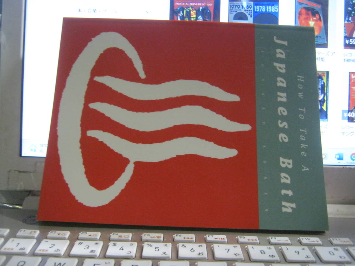 LEONARD KOREN 丸尾末広 / HOW TO TAKE A JAPANESE BATH 洋書 ペーパーバック /【Buyee