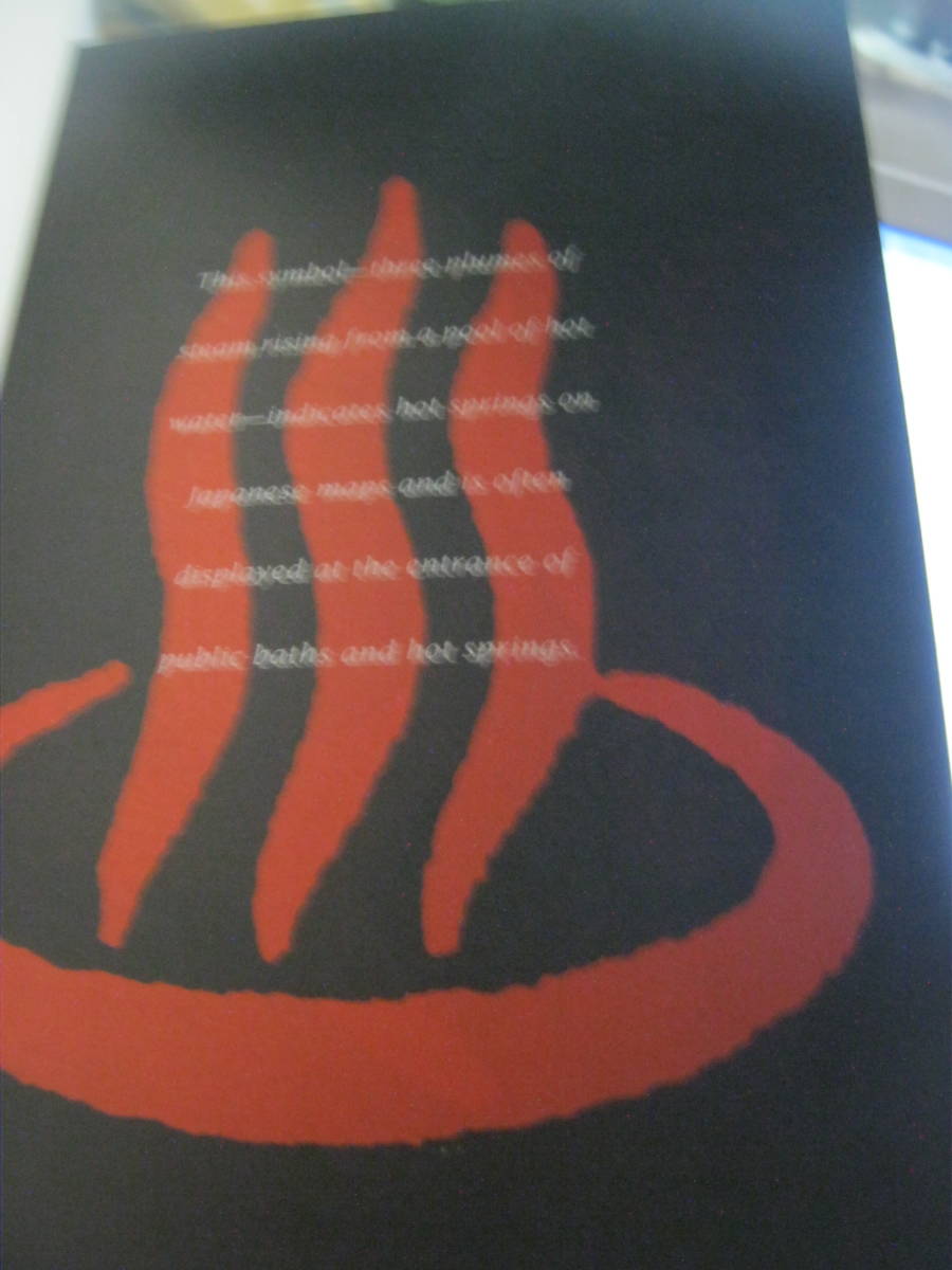 LEONARD KOREN 丸尾末広 / HOW TO TAKE A JAPANESE BATH 洋書 ペーパーバック /【Buyee