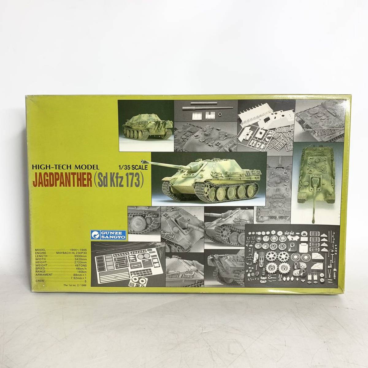 未組立 GUNZE SANGYO 1/35 初版 JAGDPANTHER Sd Kfz 173 ヤークトパンター後期型 HIGH-TECH ...