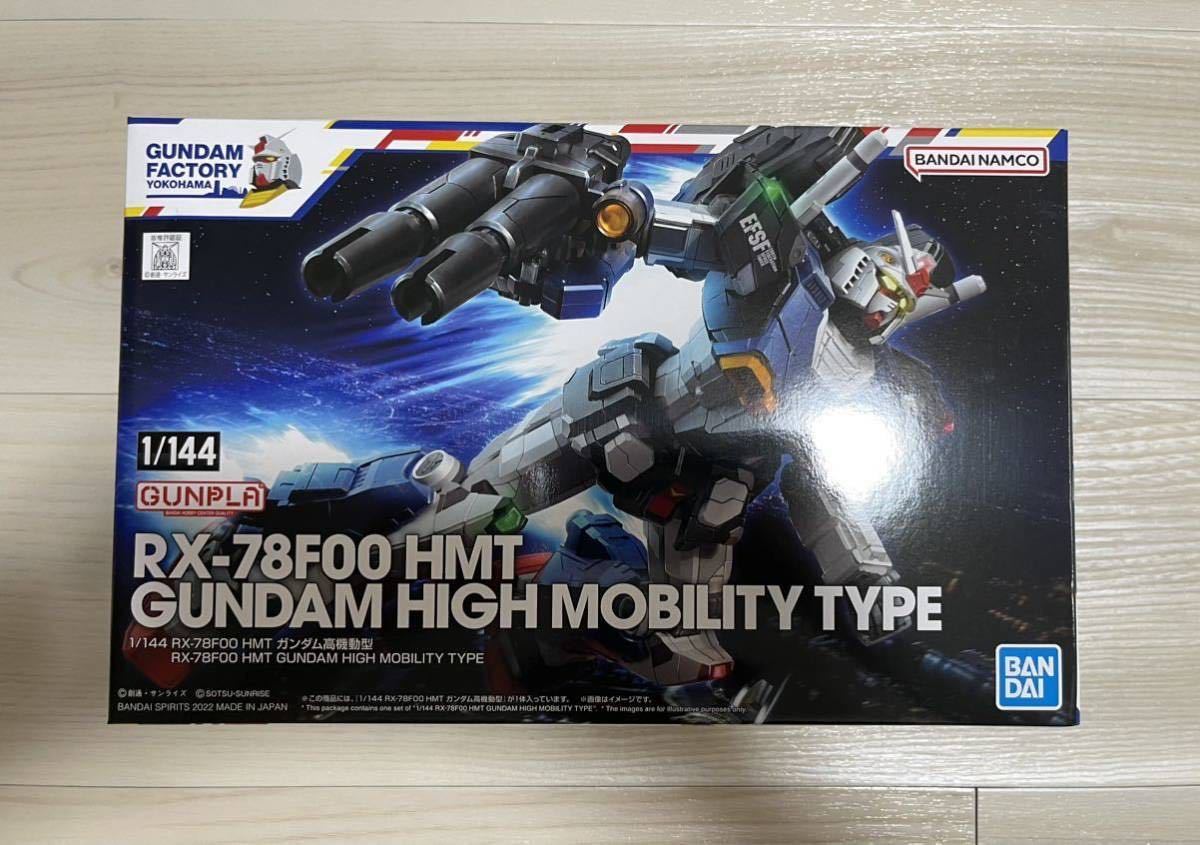 新品 横浜ガンダムファクトリー 1／144 RX-78F00 HMT ガンダム高機動