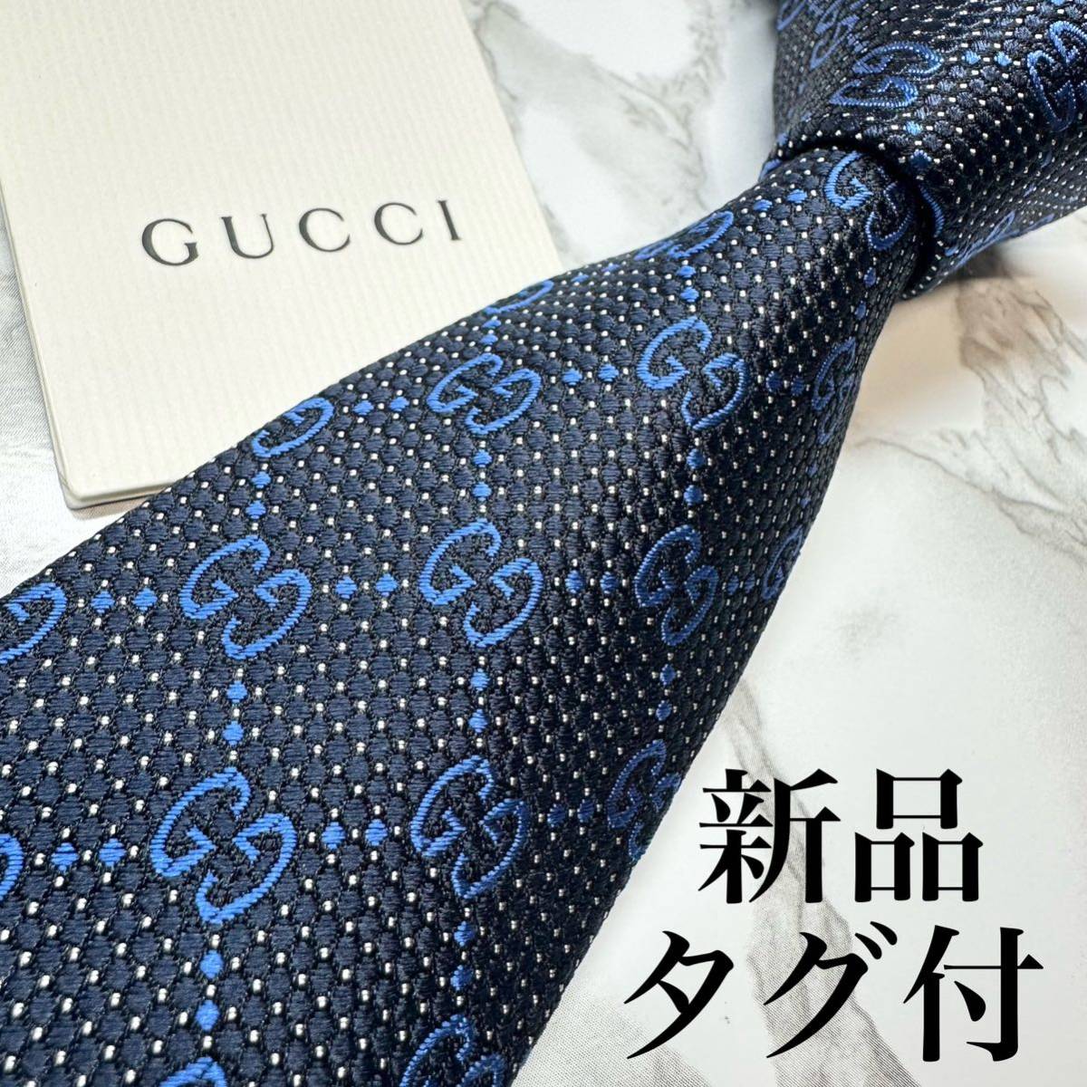 GUCCIグッチ シルク100%ネクタイ 新品、未使用、保管品-